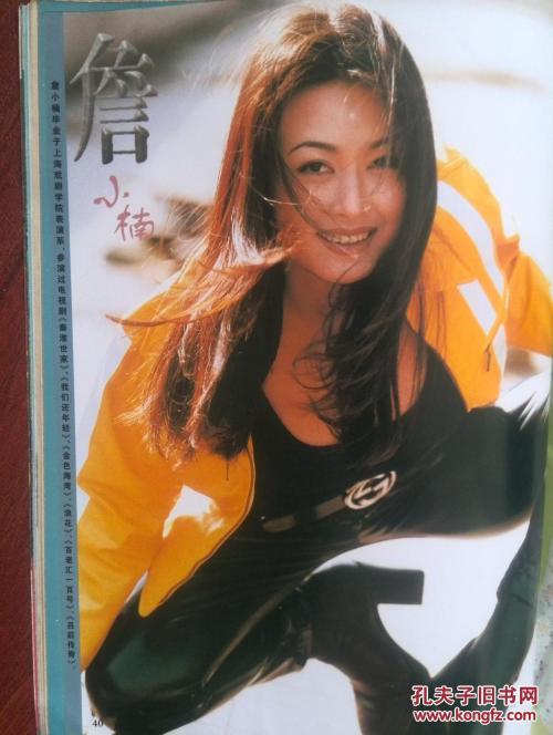 买个假的身体健康检查表